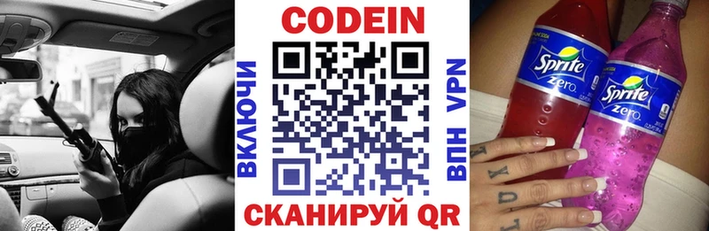 Кодеин Purple Drank  Купить  Ворсма 