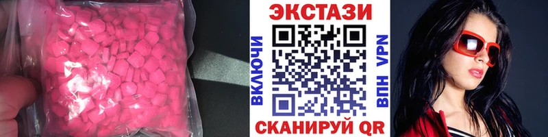 Экстази DUBAI  Купить закладки  Ворсма 