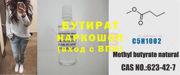 бутират Заводоуковск