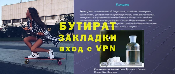 бутират Заводоуковск