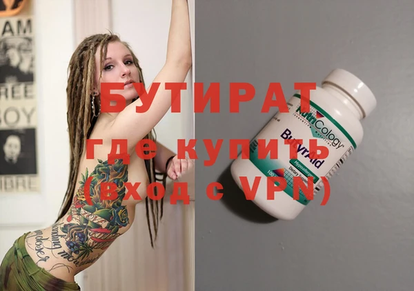 бутират Заводоуковск