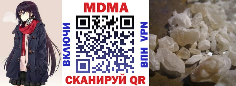 MDMA кристаллы  Купить где  Ворсма 